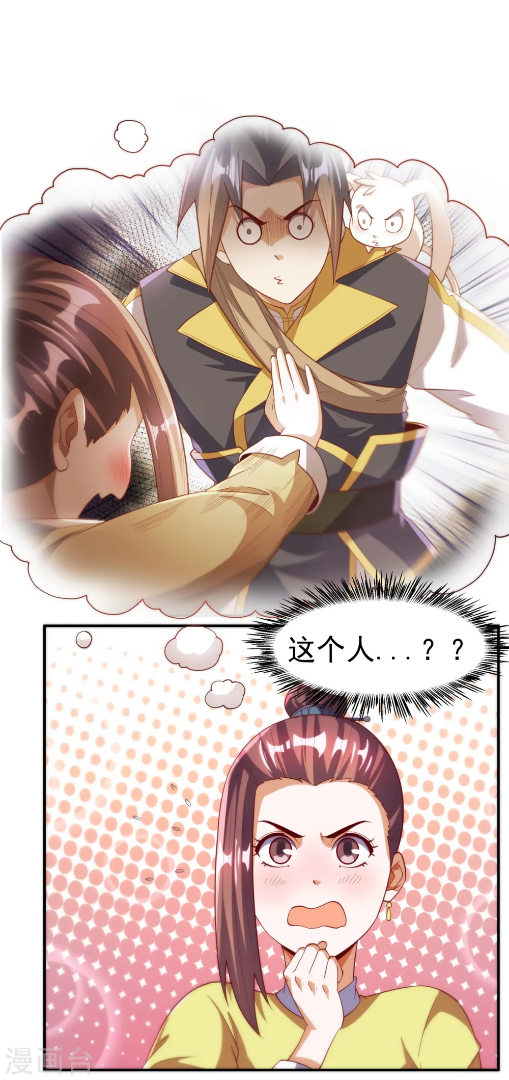 第138话 绝不会输！ 第1页