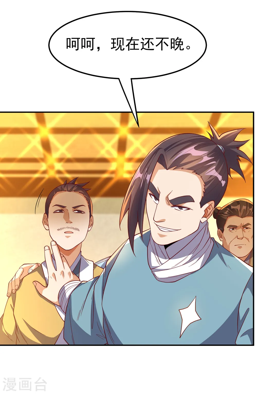 第138话 绝不会输！ 第5页