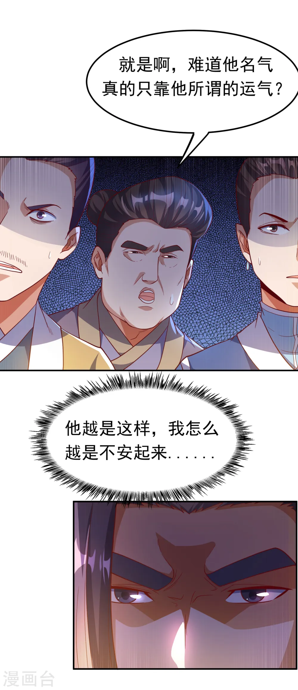 第138话 绝不会输！ 第12页