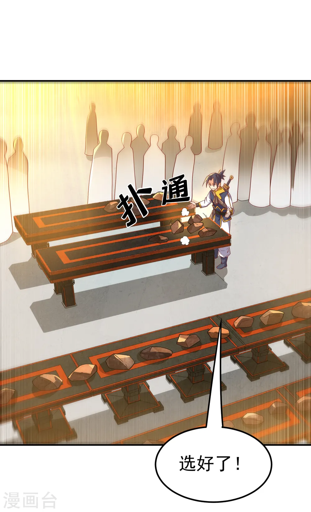 第138话 绝不会输！ 第13页