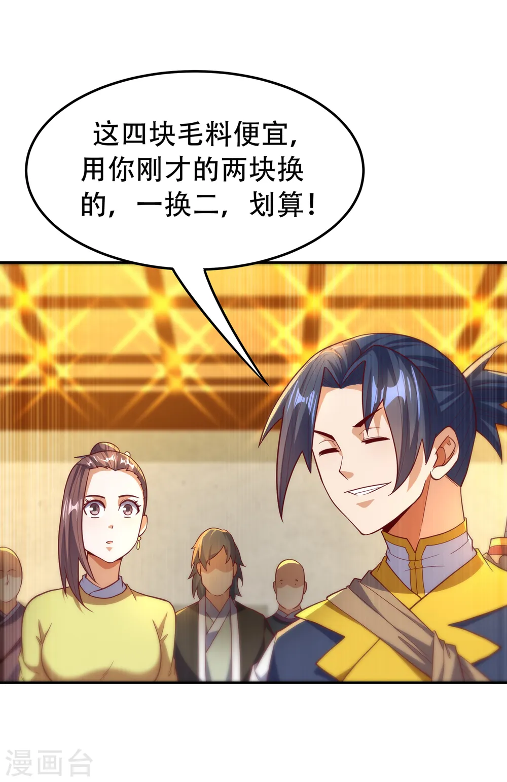 第138话 绝不会输！ 第14页