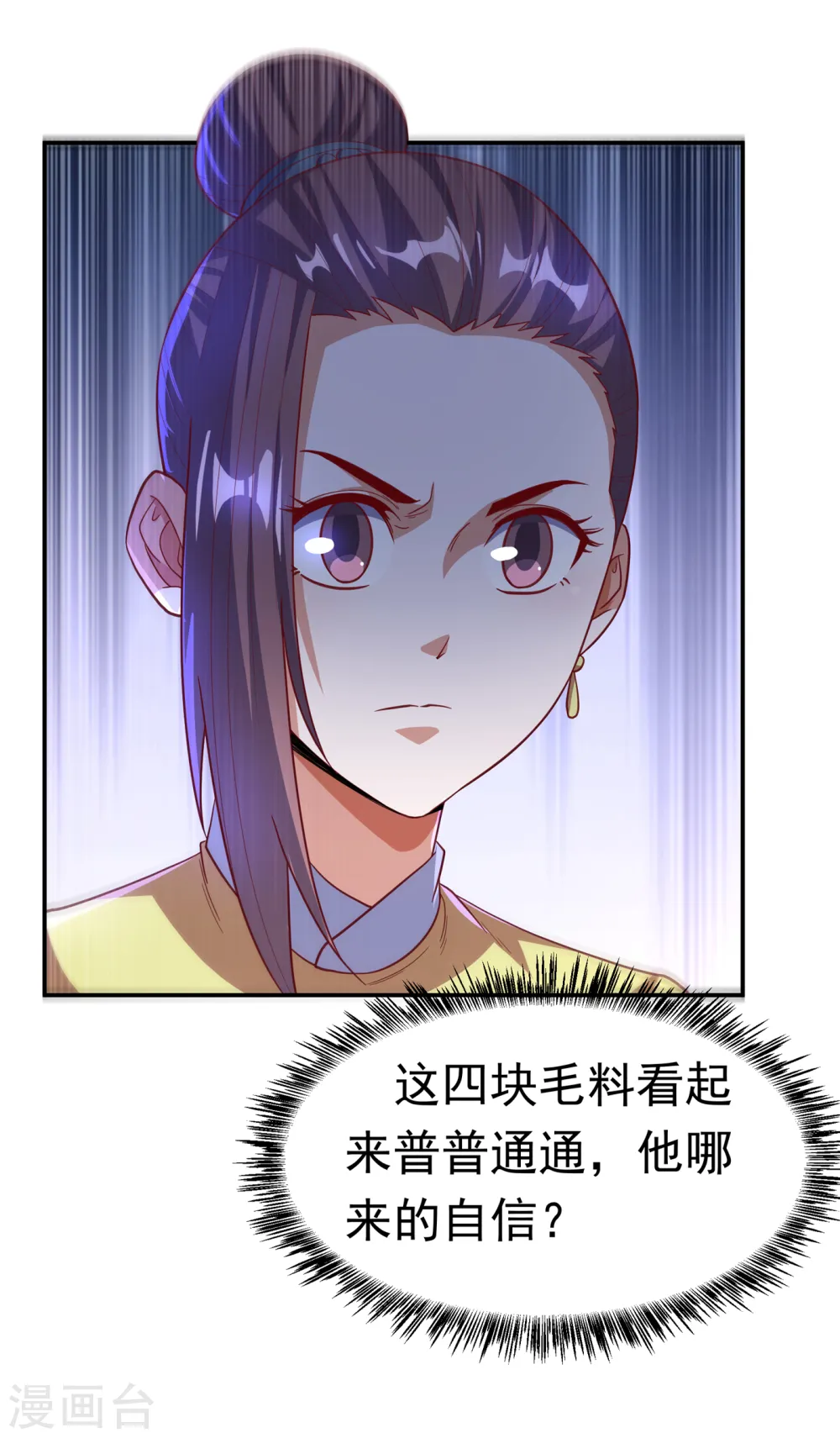 第138话 绝不会输！ 第15页