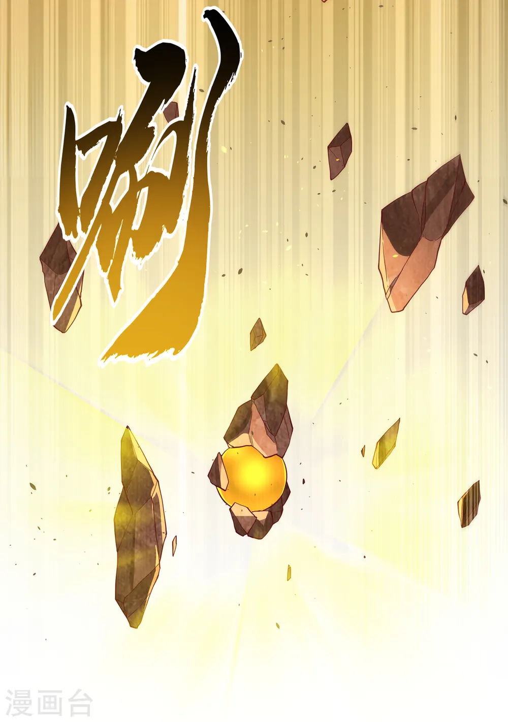 第138话 绝不会输！ 第19页