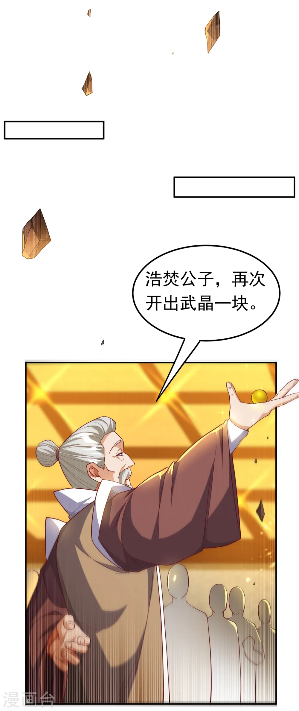 第138话 绝不会输！ 第20页