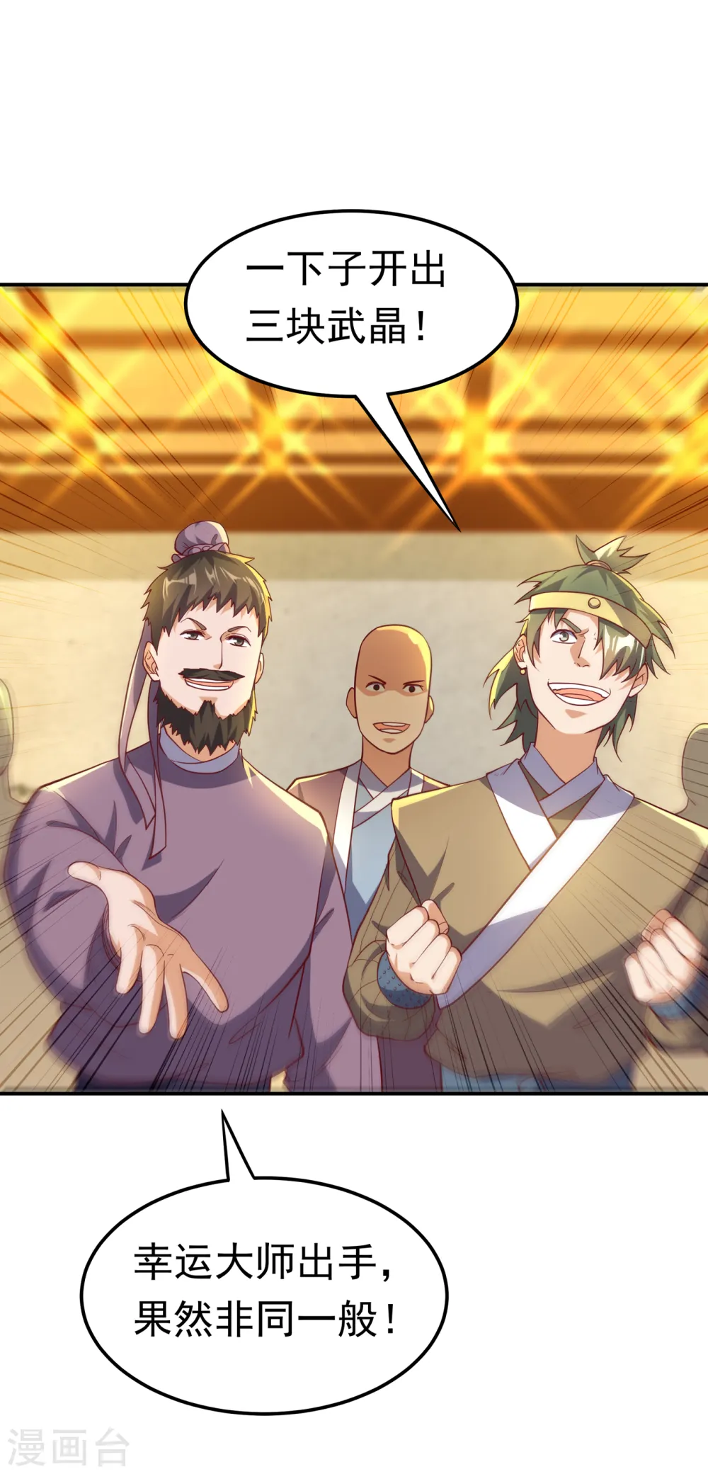 第138话 绝不会输！ 第21页
