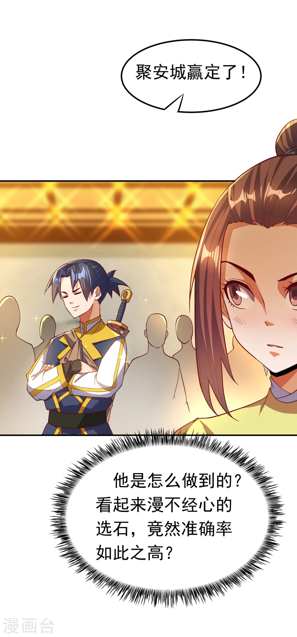 第138话 绝不会输！ 第22页