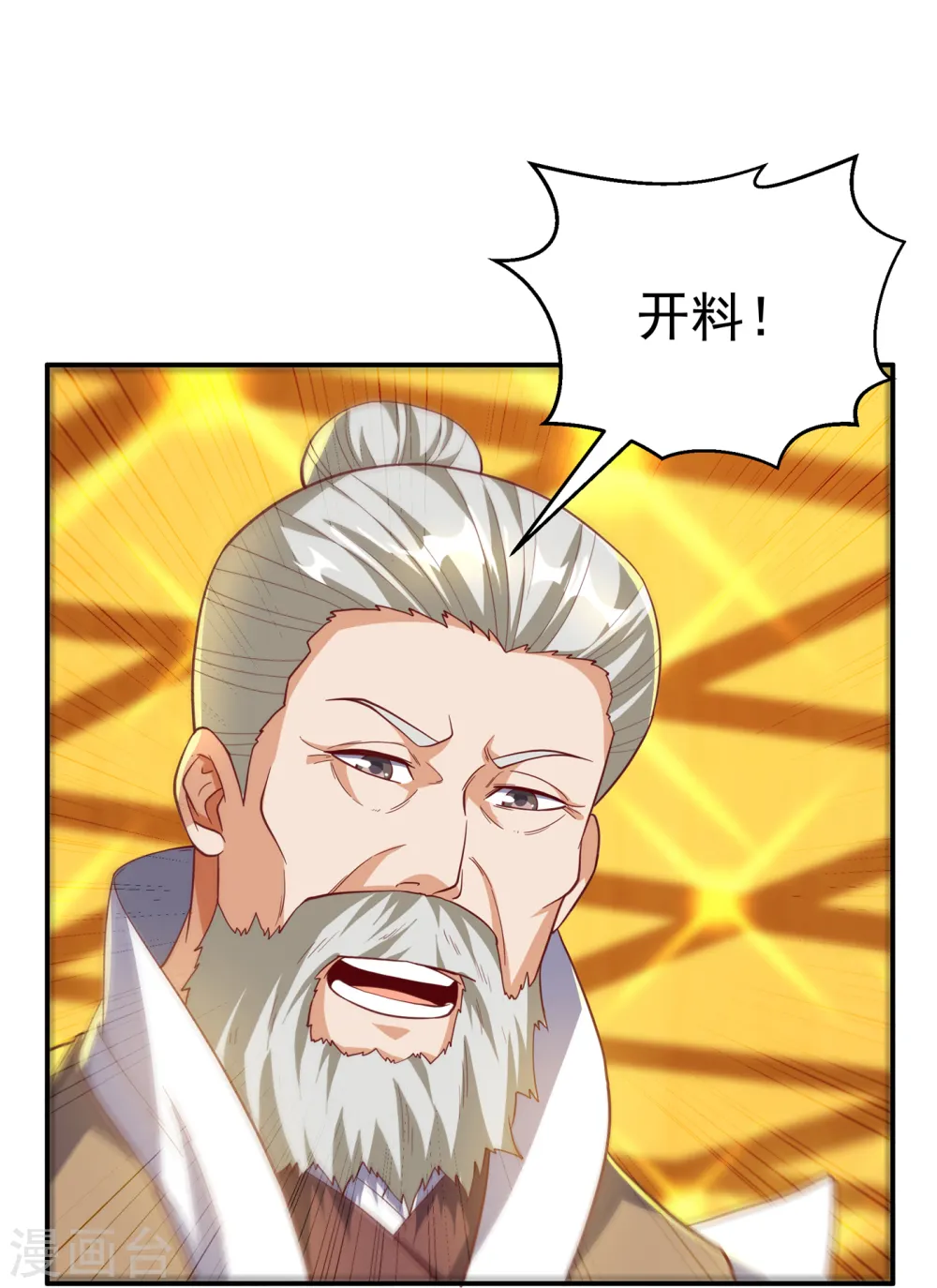 第138话 绝不会输！ 第26页