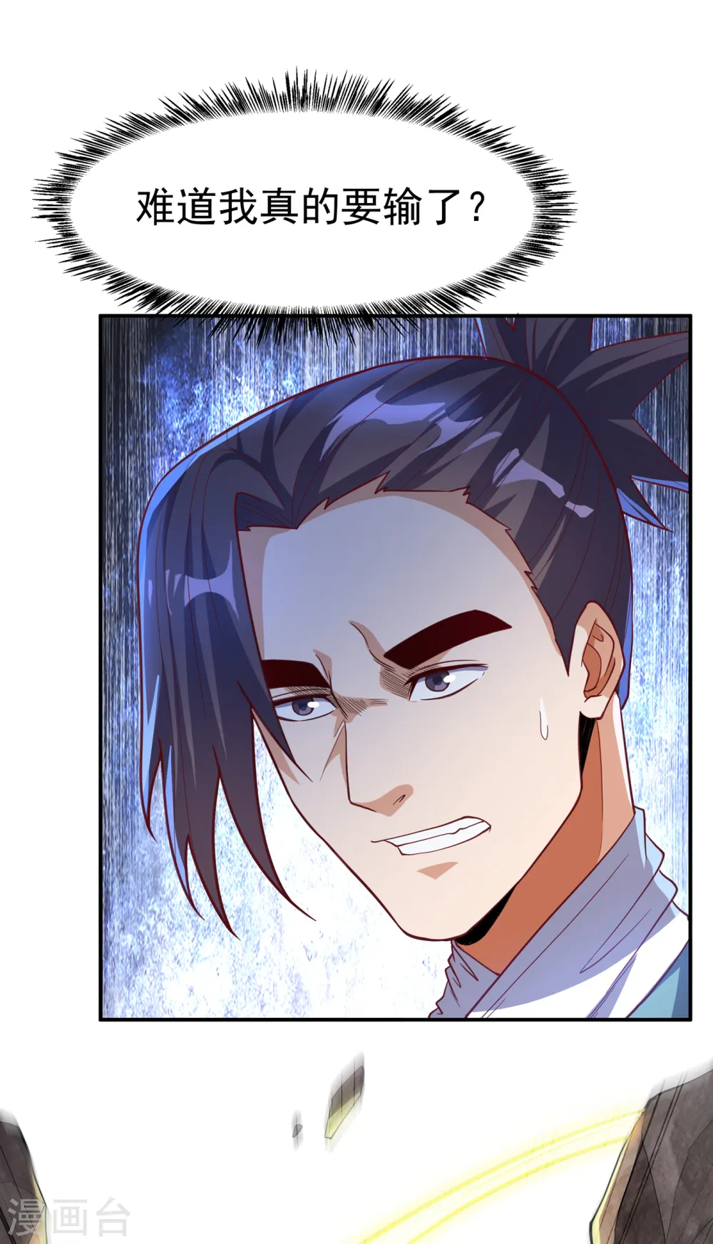 第138话 绝不会输！ 第28页