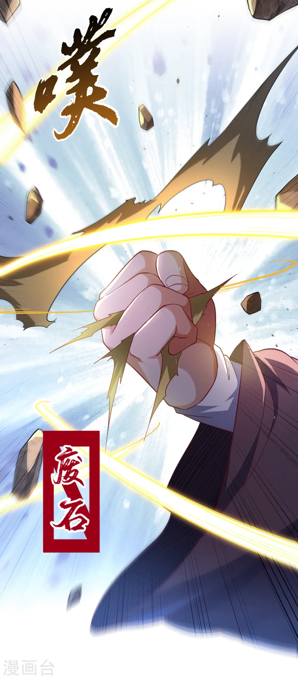 第138话 绝不会输！ 第29页