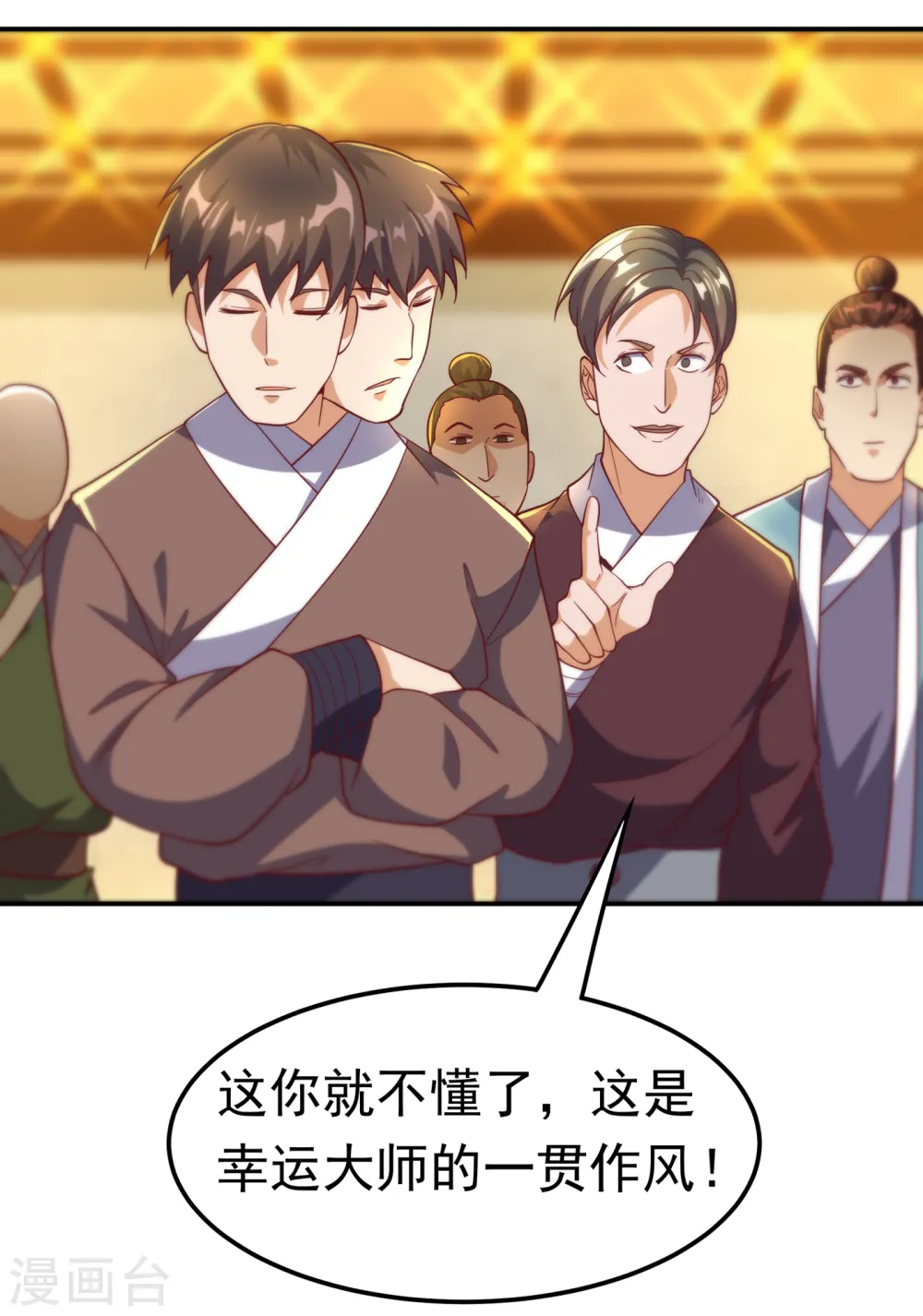 第138话 绝不会输！ 第32页