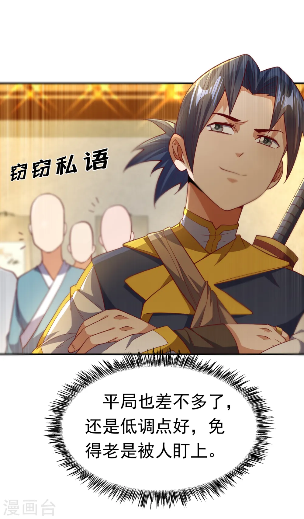 第138话 绝不会输！ 第33页