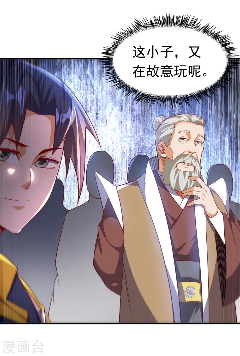 第138话 绝不会输！ 第34页