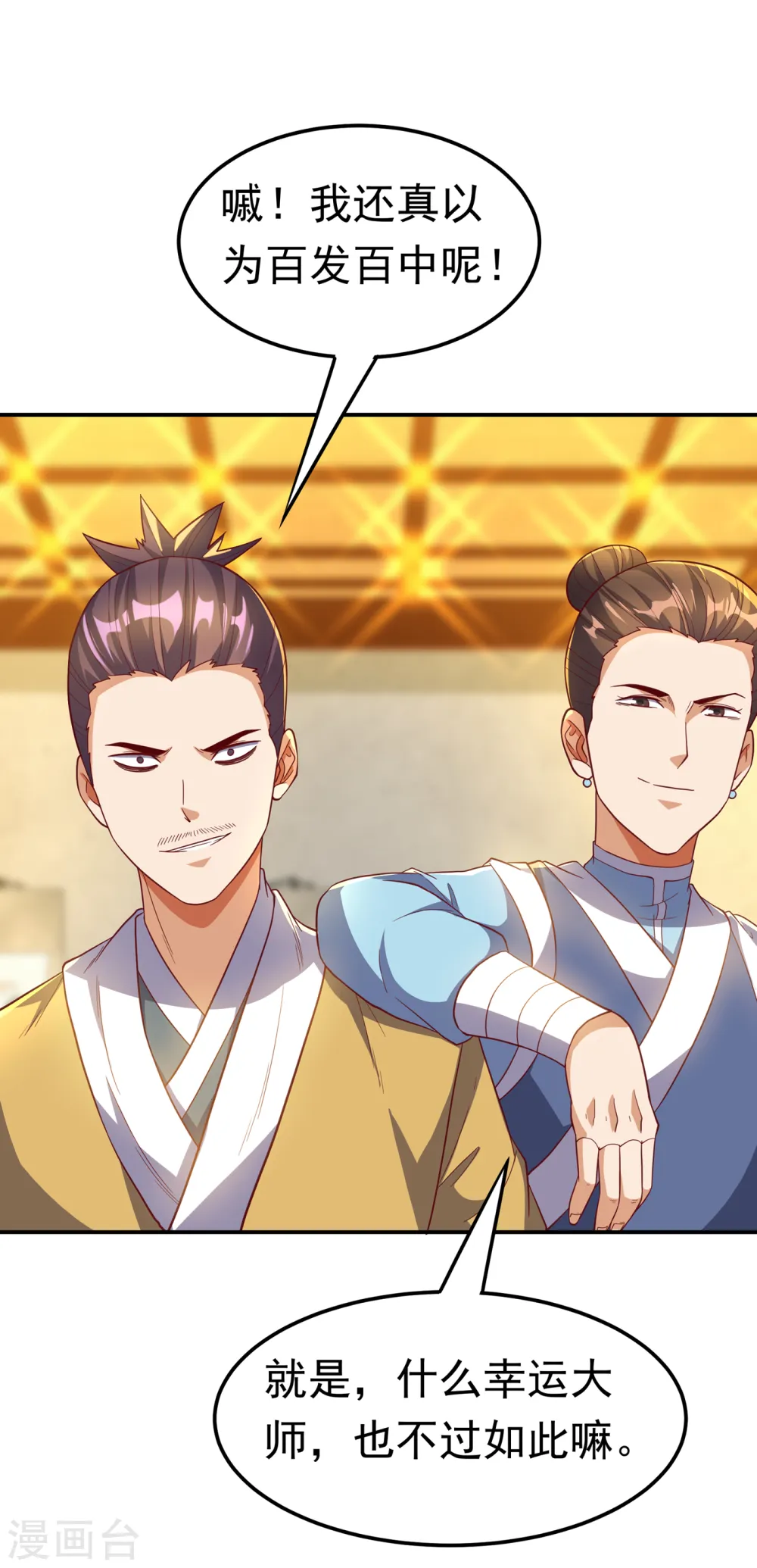 第138话 绝不会输！ 第35页