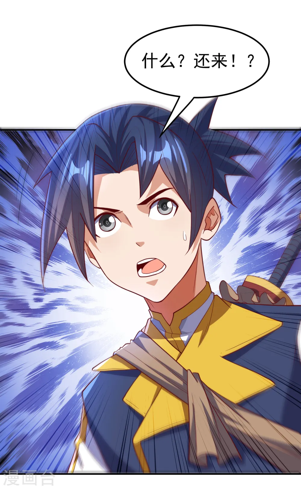 第138话 绝不会输！ 第38页