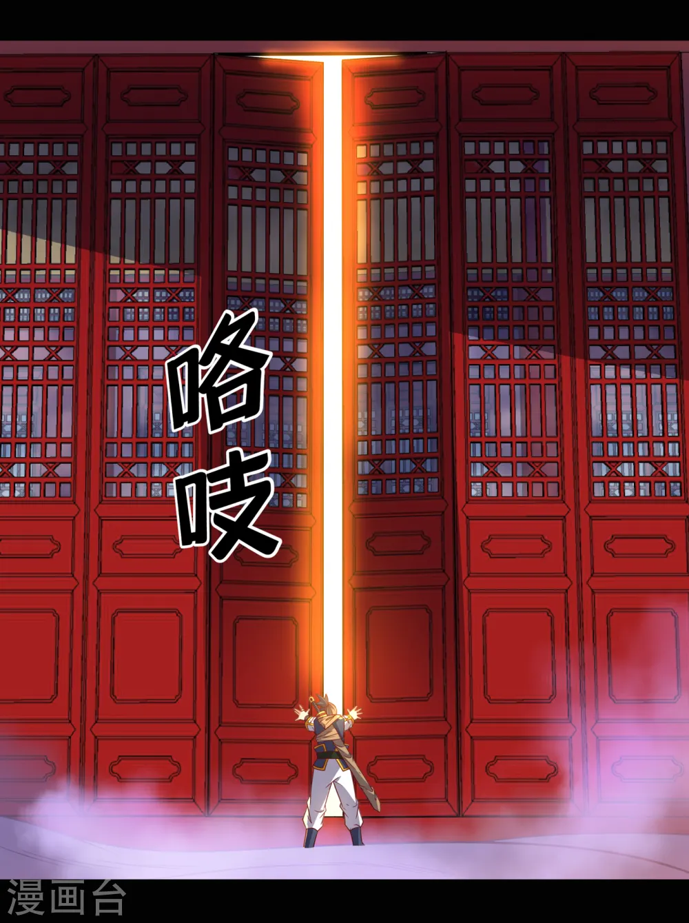 第133话 凶兽降临！ 第13页