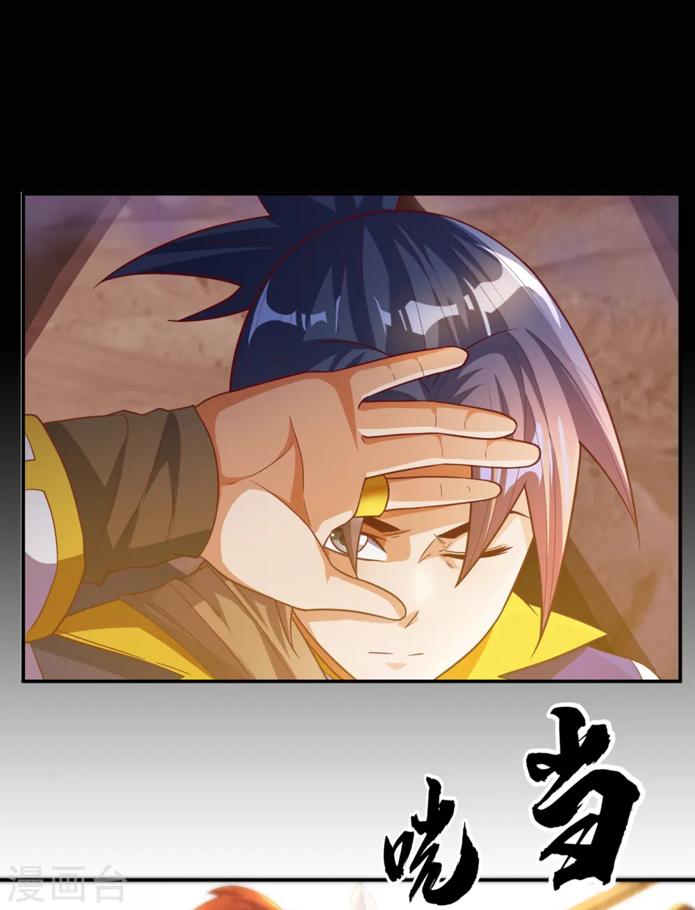 第133话 凶兽降临！ 第14页