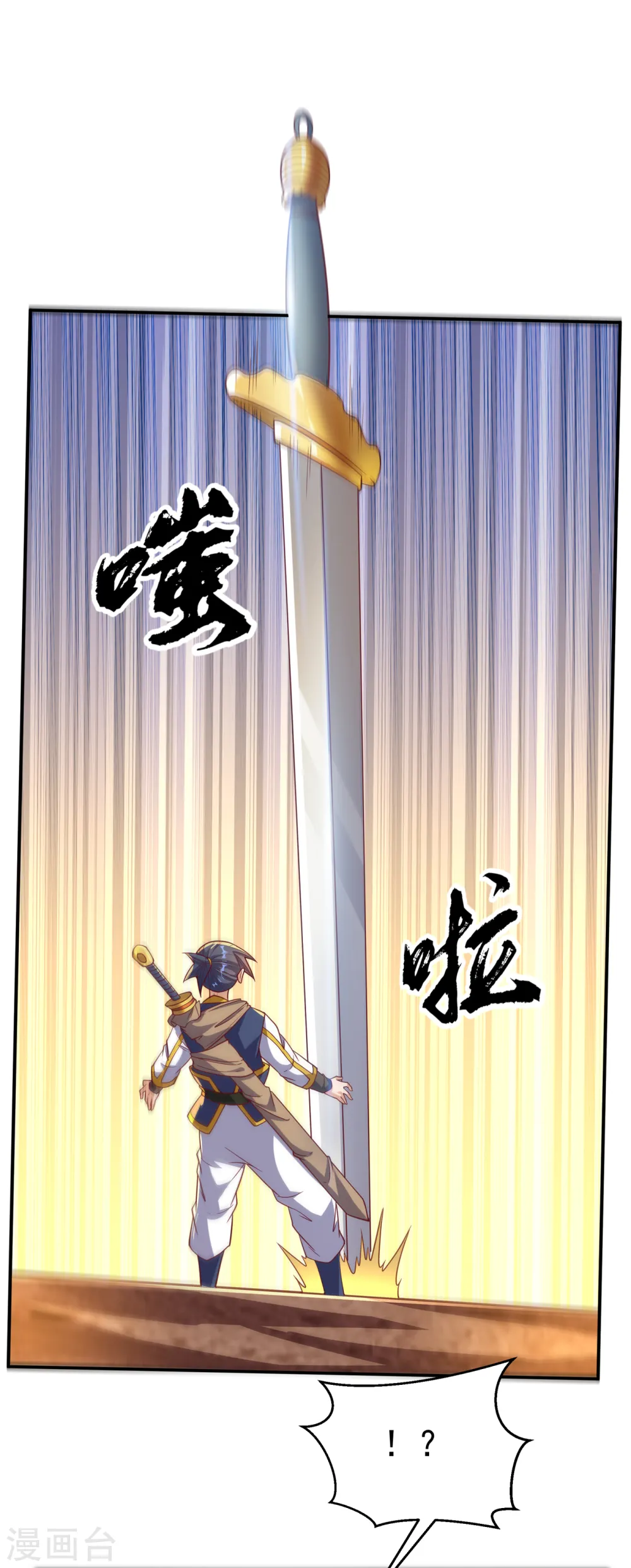 第133话 凶兽降临！ 第16页