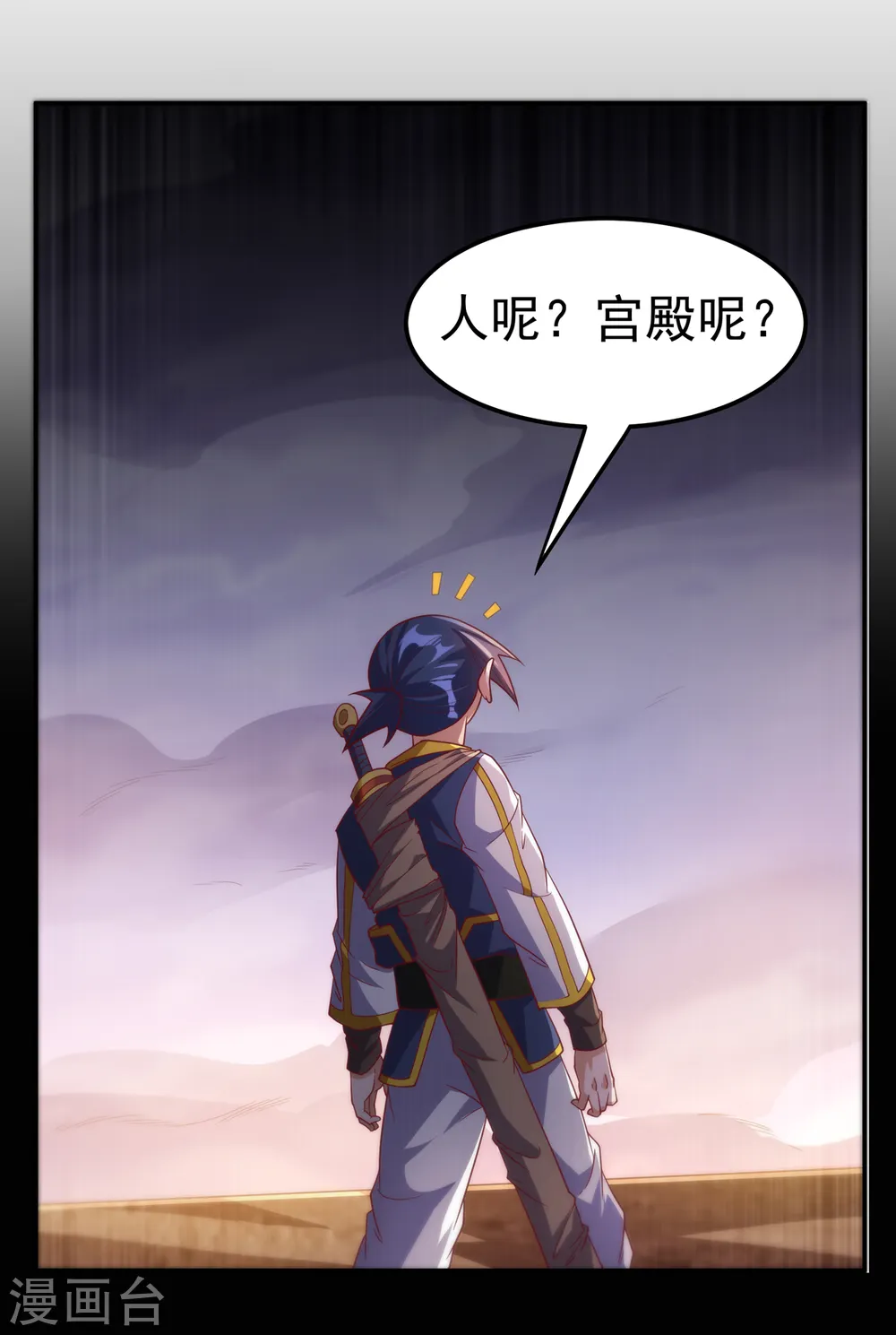 第133话 凶兽降临！ 第19页
