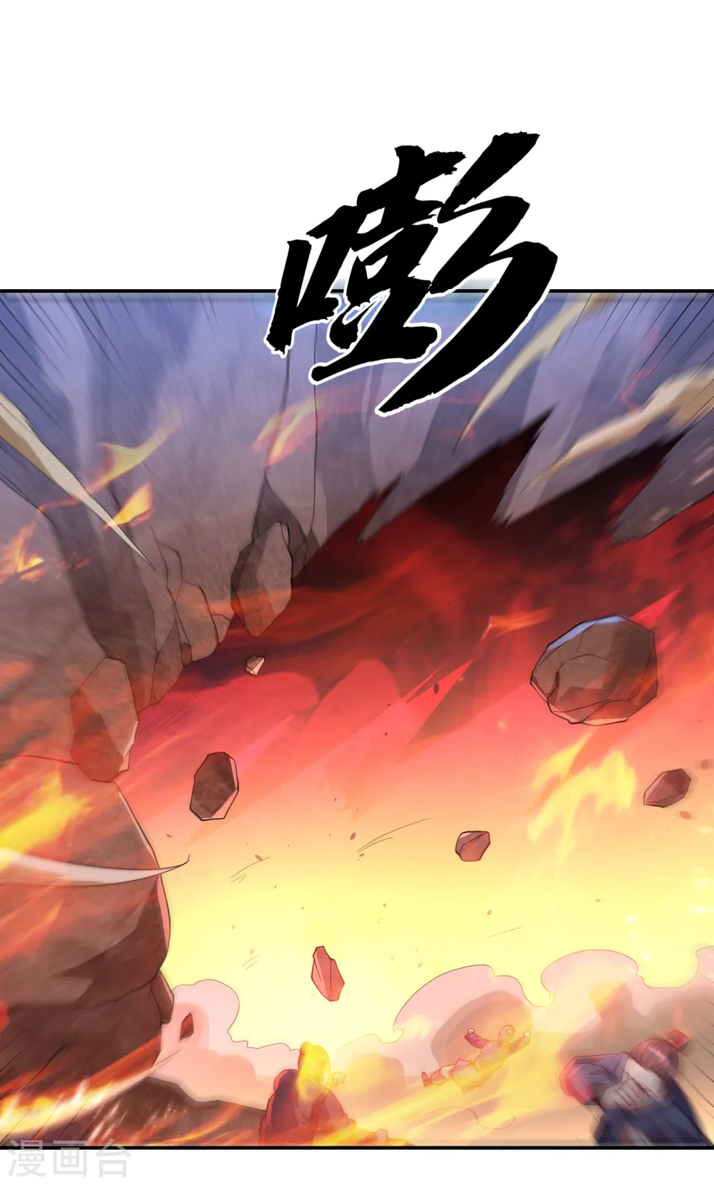 第133话 凶兽降临！ 第31页
