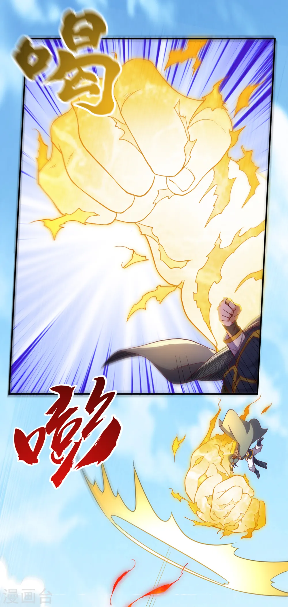 第135话 收服火麒麟！ 第2页
