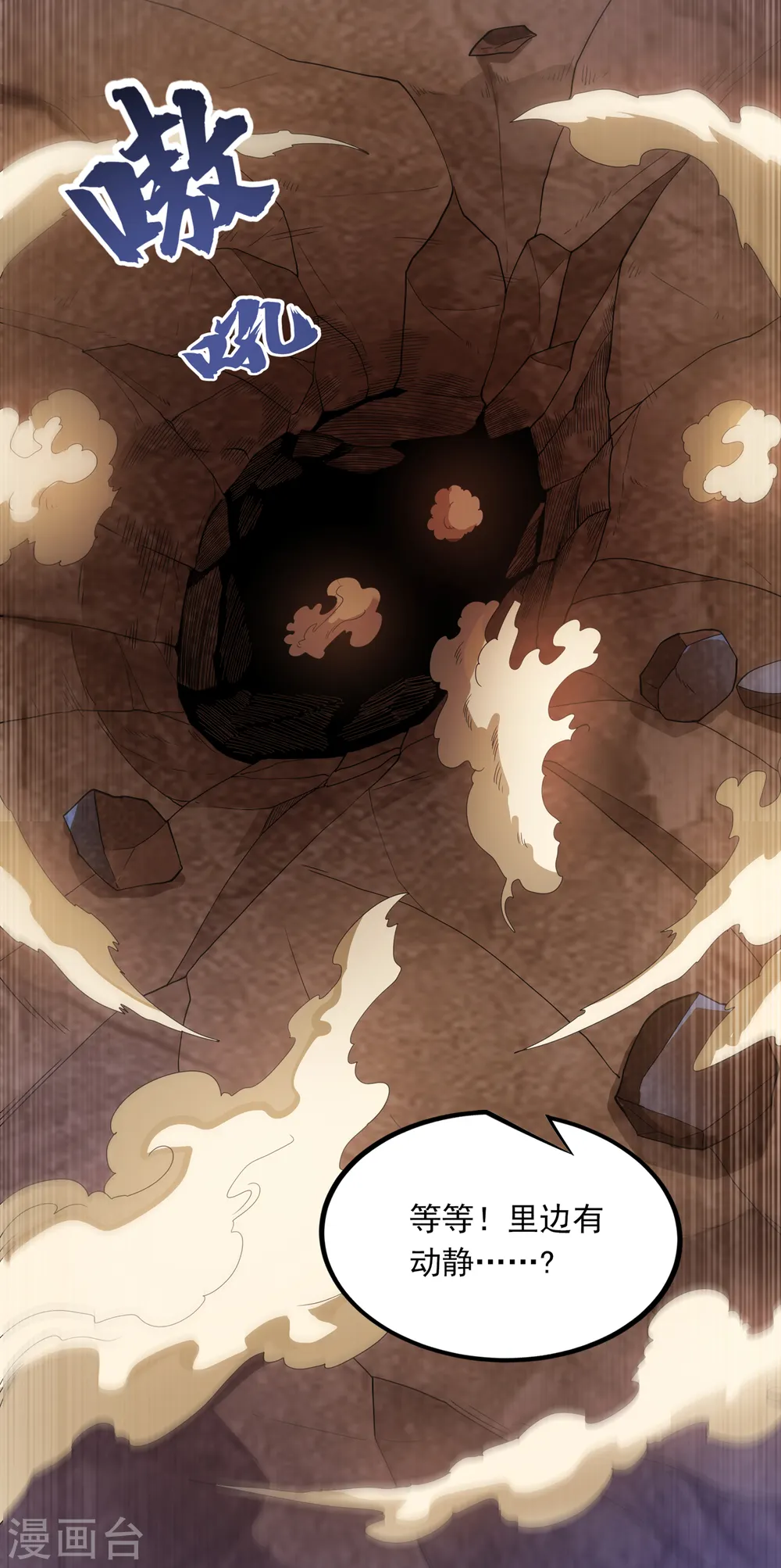 第135话 收服火麒麟！ 第5页