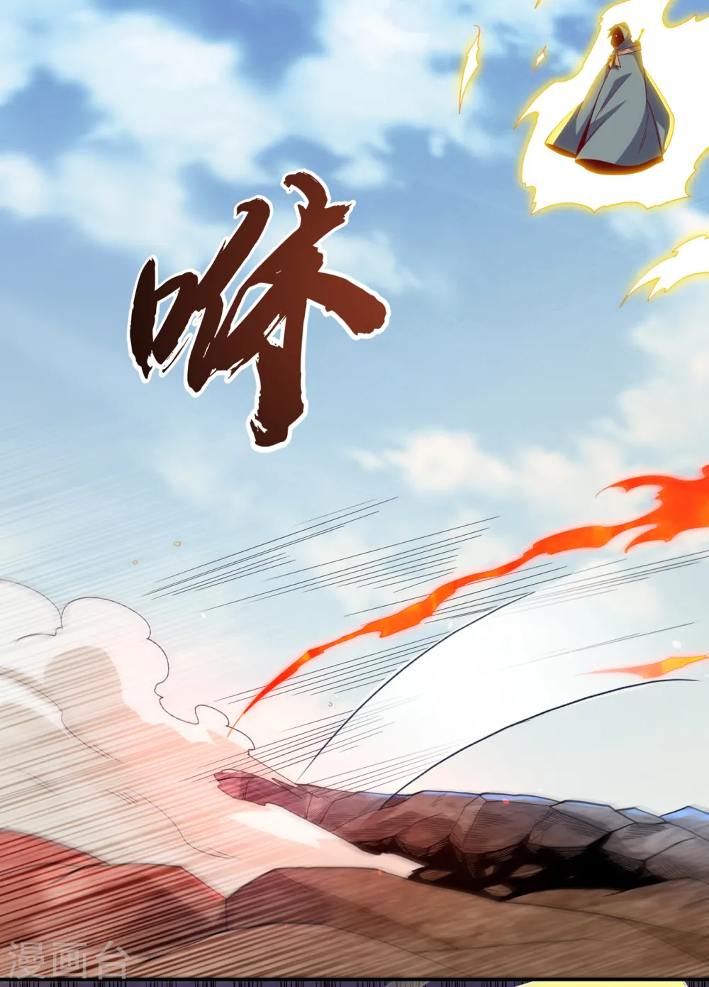 第135话 收服火麒麟！ 第11页