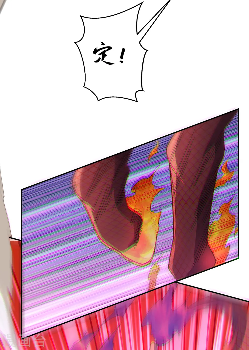 第135话 收服火麒麟！ 第14页