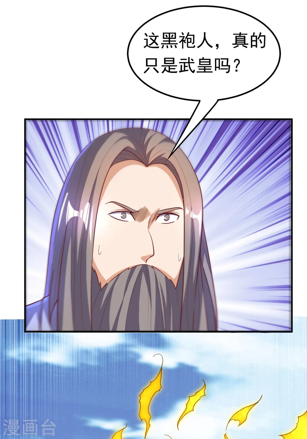第135话 收服火麒麟！ 第19页