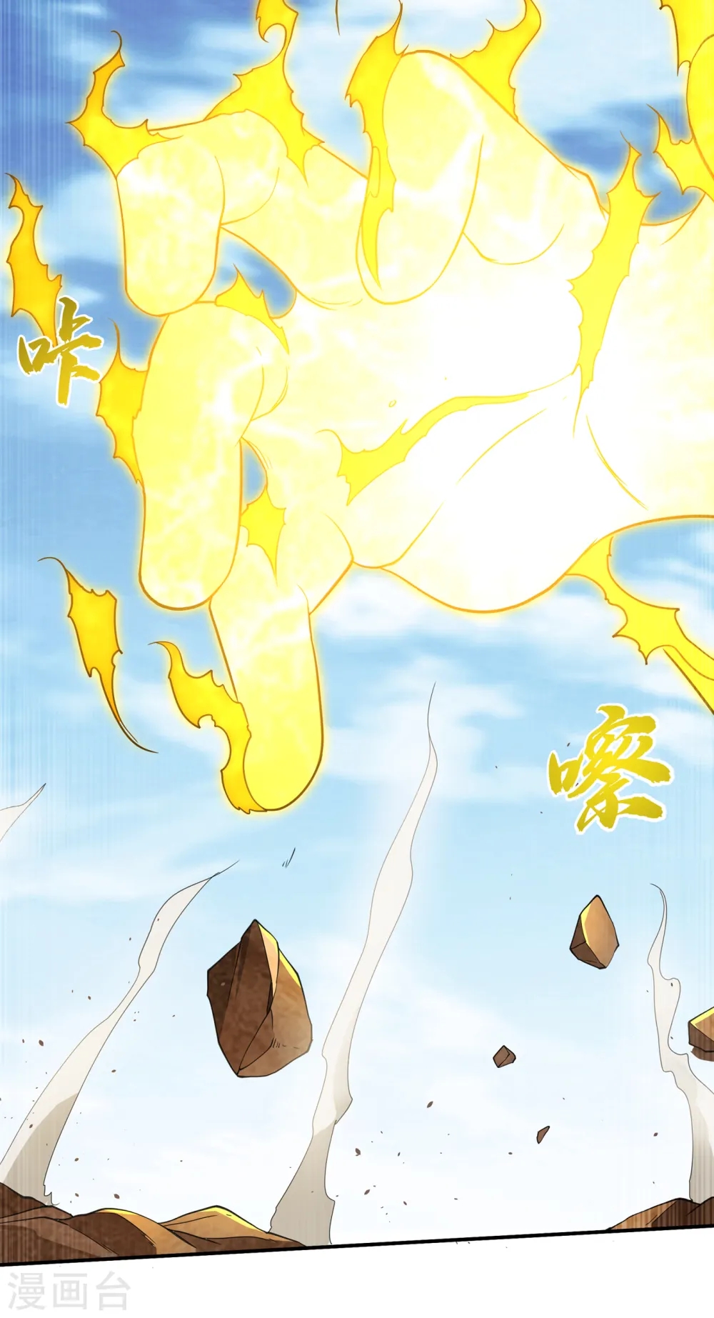 第135话 收服火麒麟！ 第20页