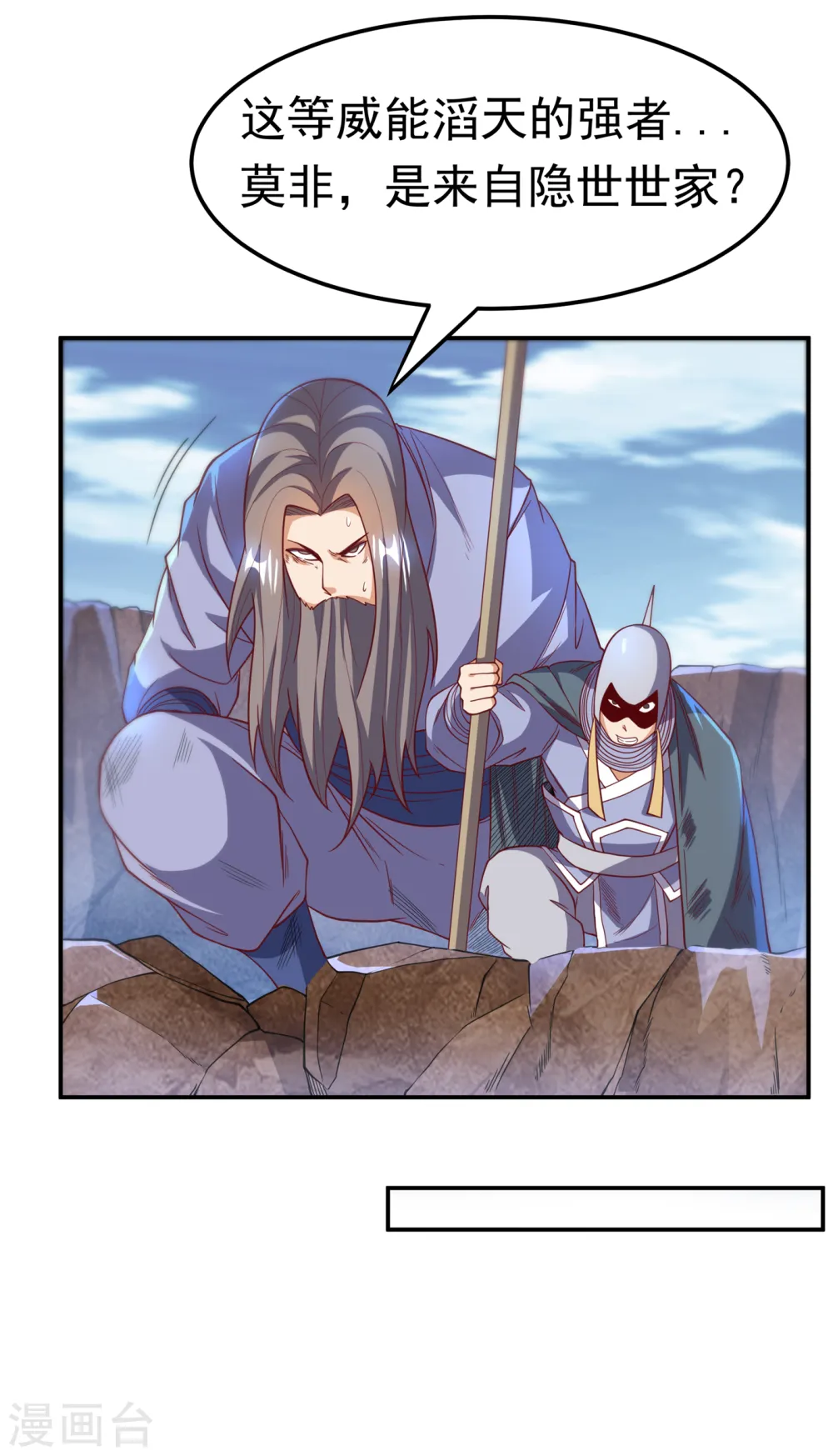 第135话 收服火麒麟！ 第24页