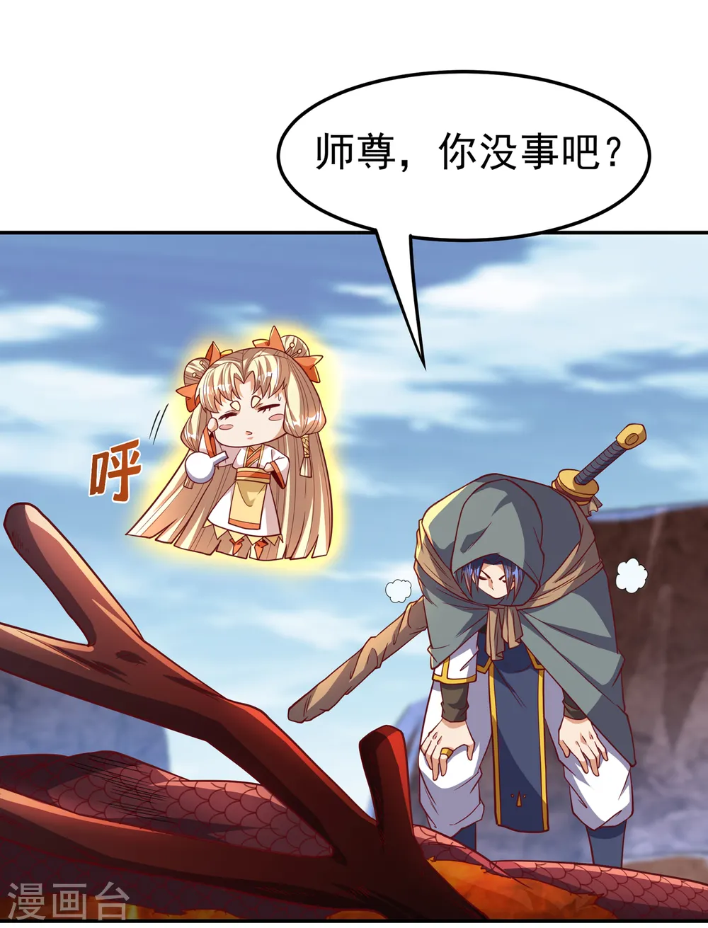 第135话 收服火麒麟！ 第27页