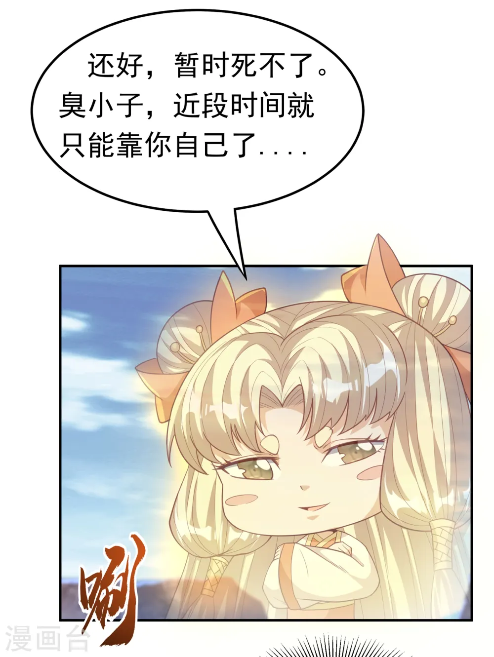 第135话 收服火麒麟！ 第28页