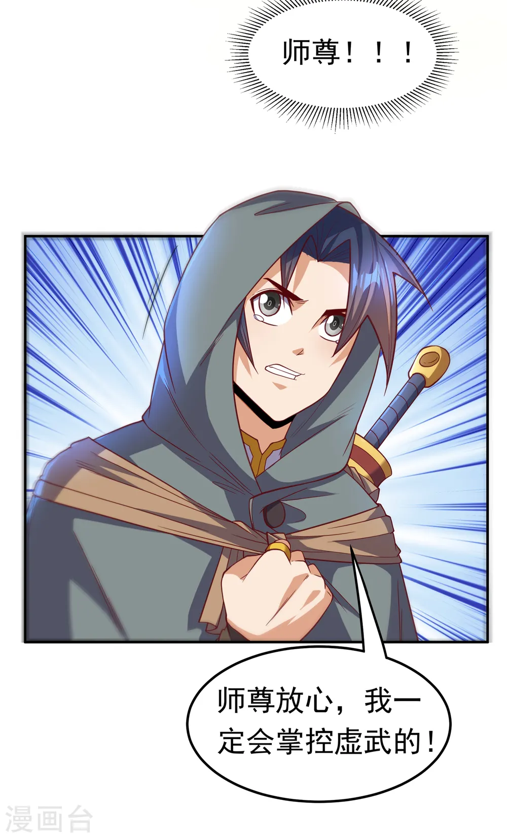 第135话 收服火麒麟！ 第29页