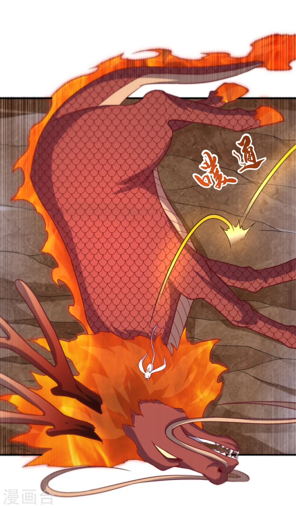 第135话 收服火麒麟！ 第30页