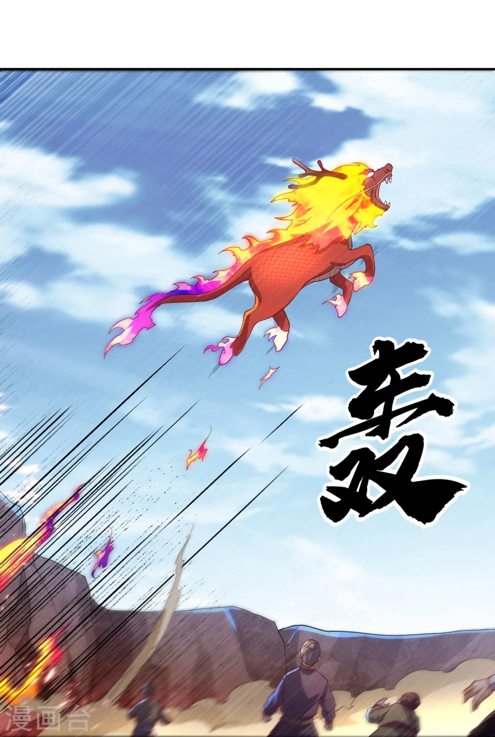 第134话 小子，以后看你的了 第2页