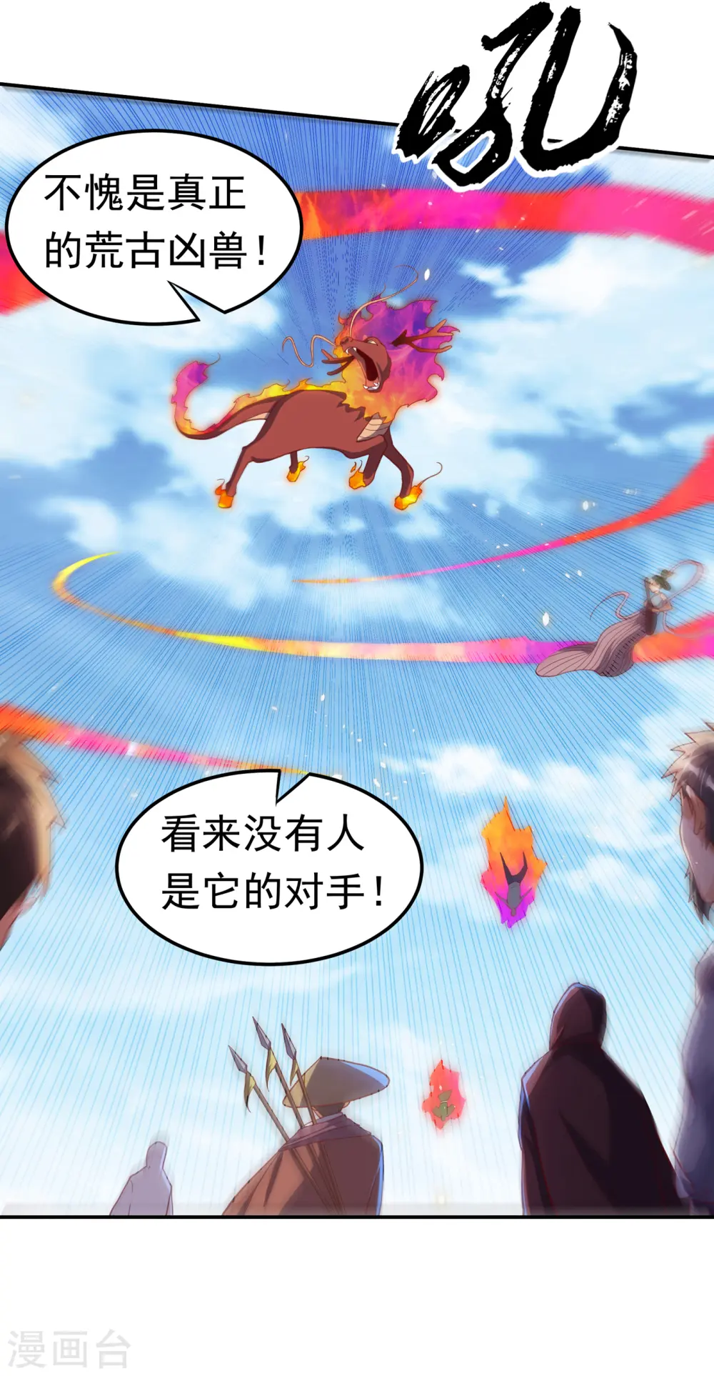 第134话 小子，以后看你的了 第17页