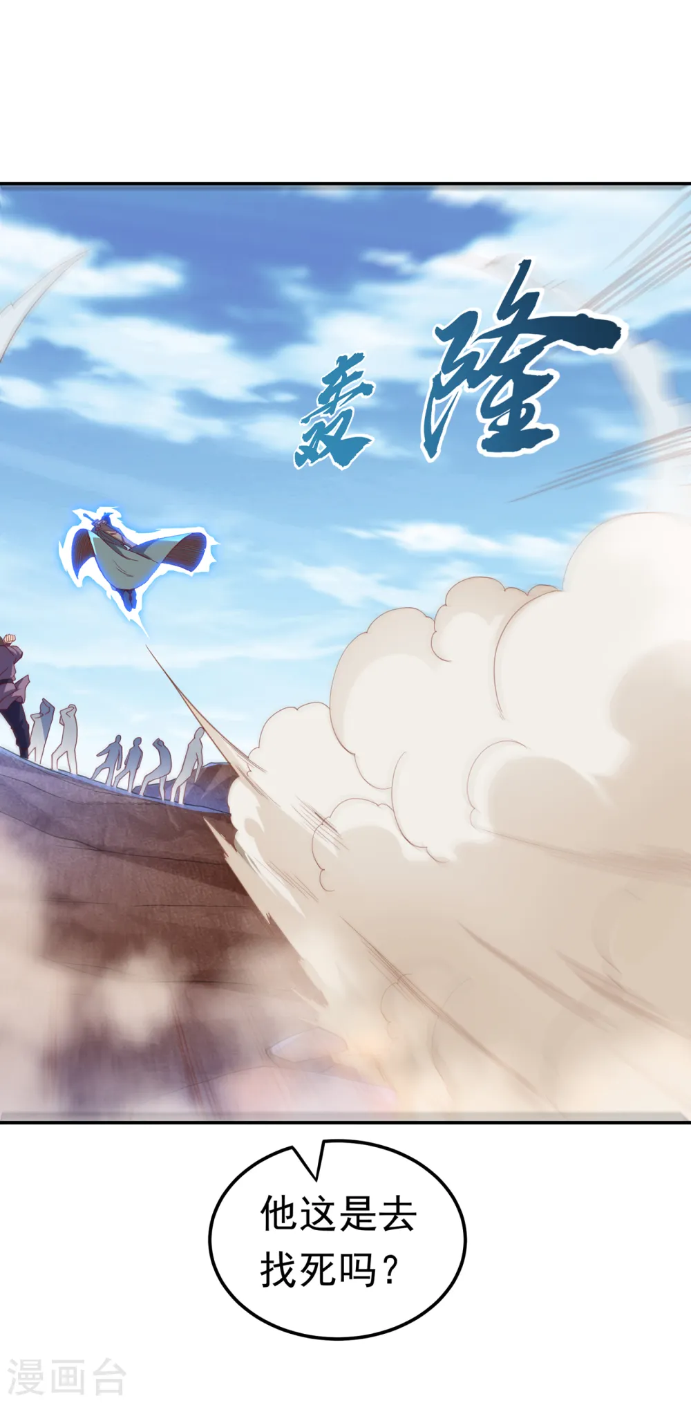 第134话 小子，以后看你的了 第19页