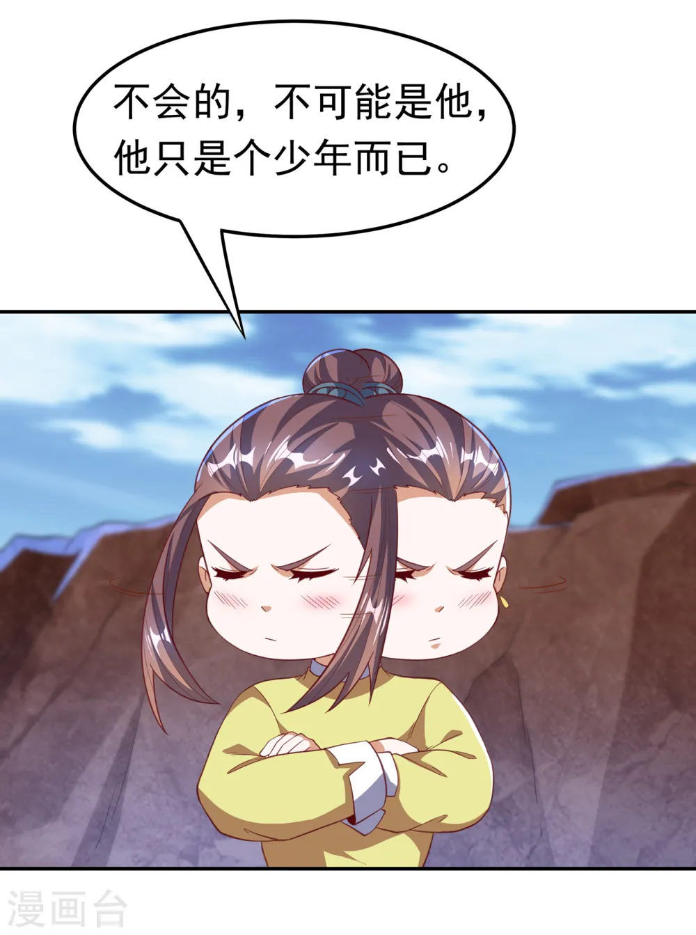 第134话 小子，以后看你的了 第22页