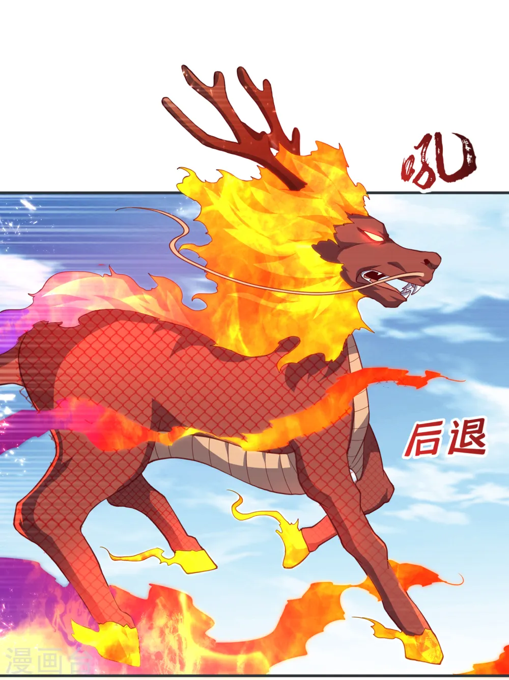第134话 小子，以后看你的了 第24页