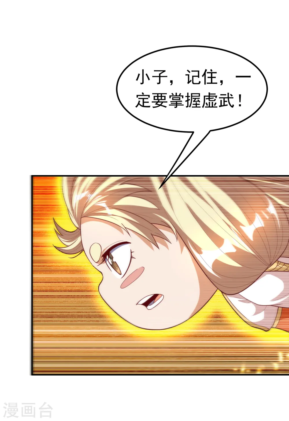 第134话 小子，以后看你的了 第31页