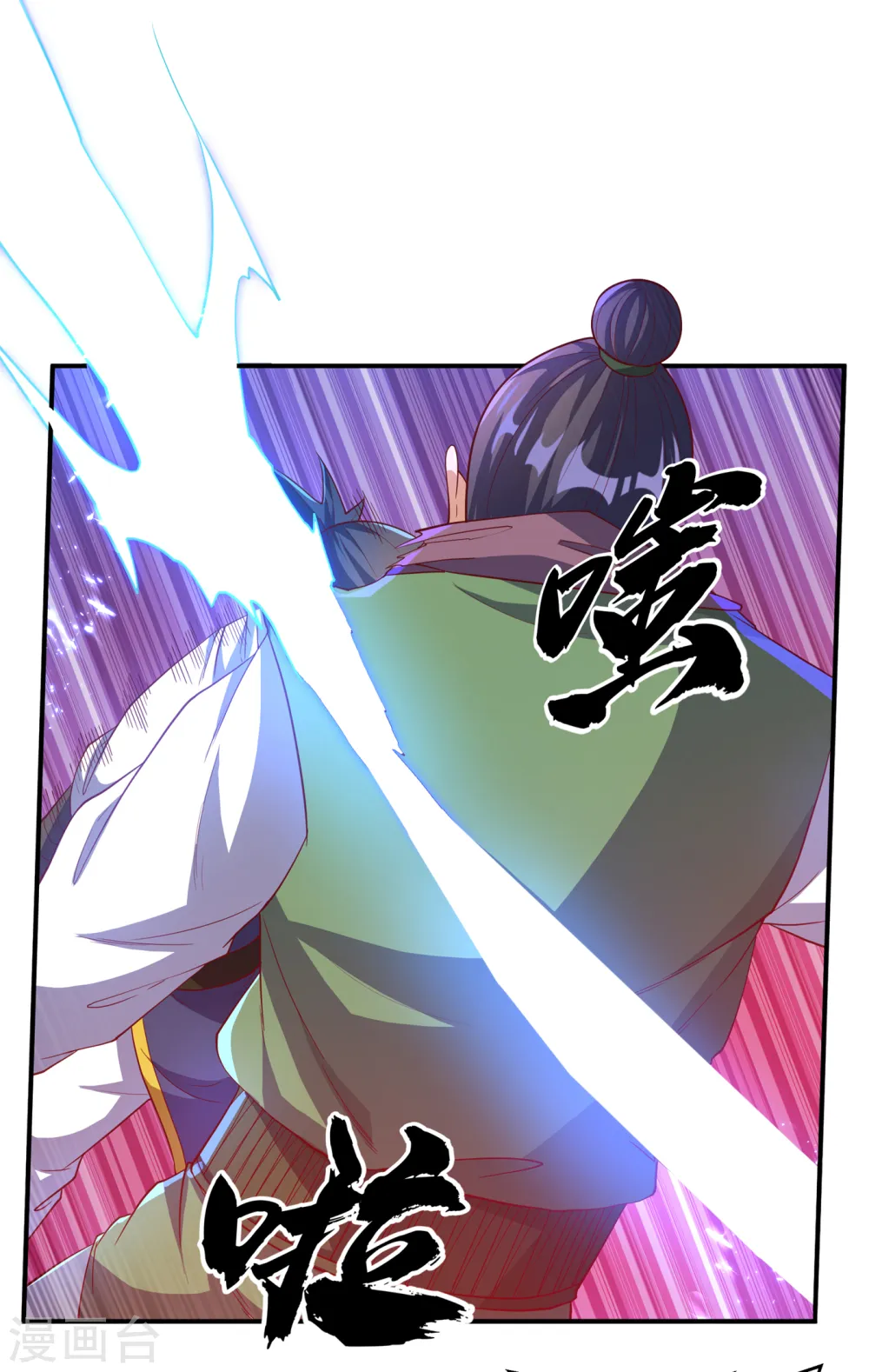 第132话 我是谁，你不配知道 第14页