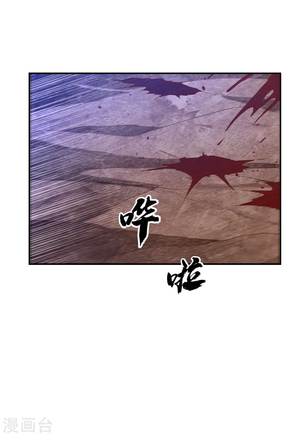 第132话 我是谁，你不配知道 第34页
