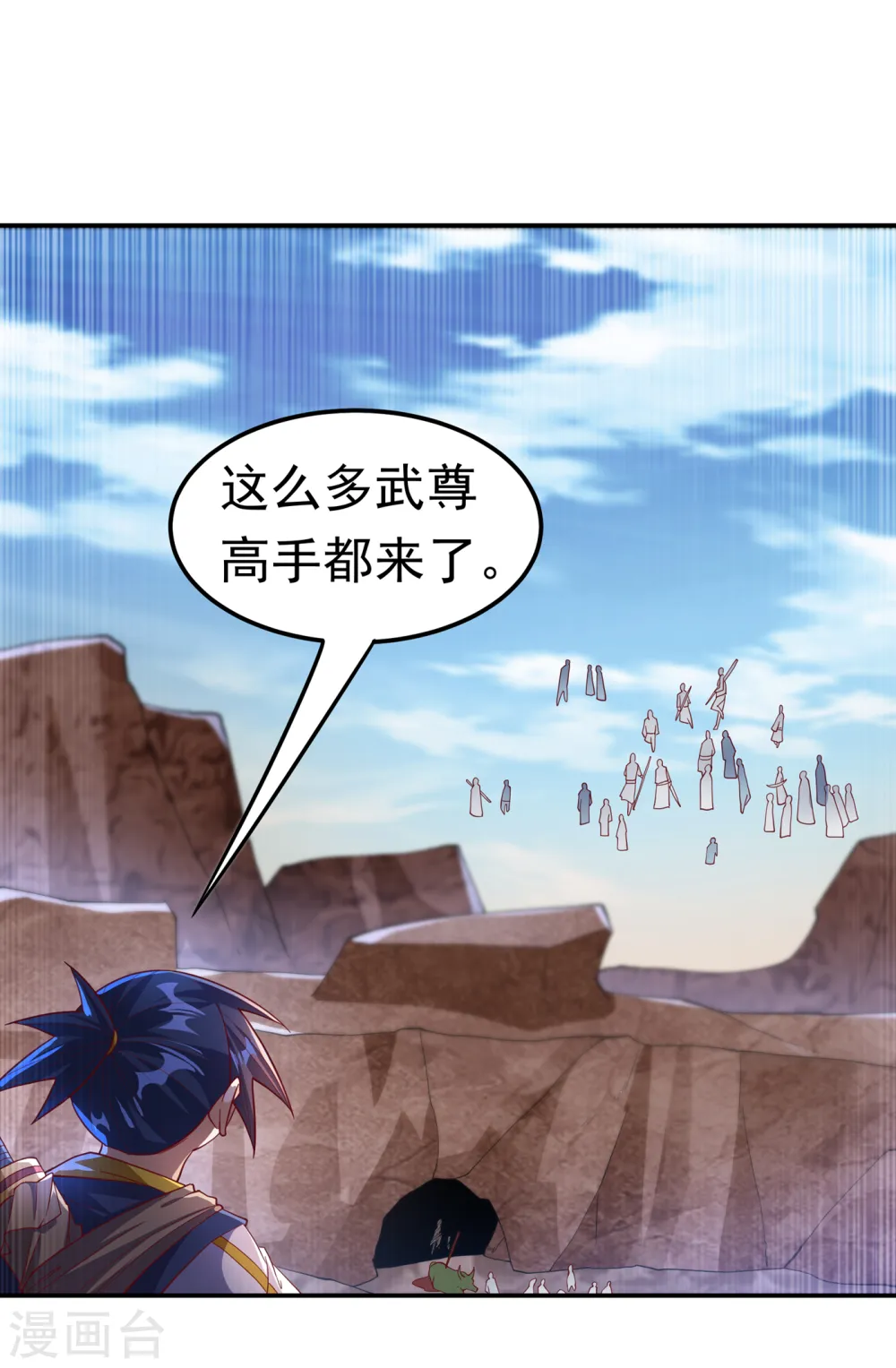 第131话 武尊级荒兽！ 第1页