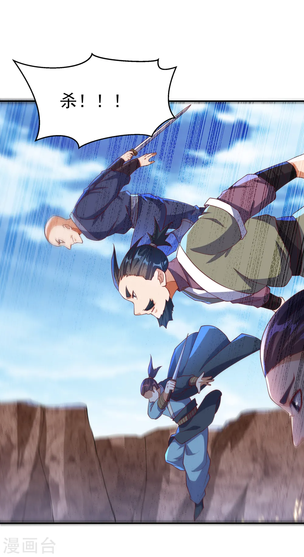 第131话 武尊级荒兽！ 第3页
