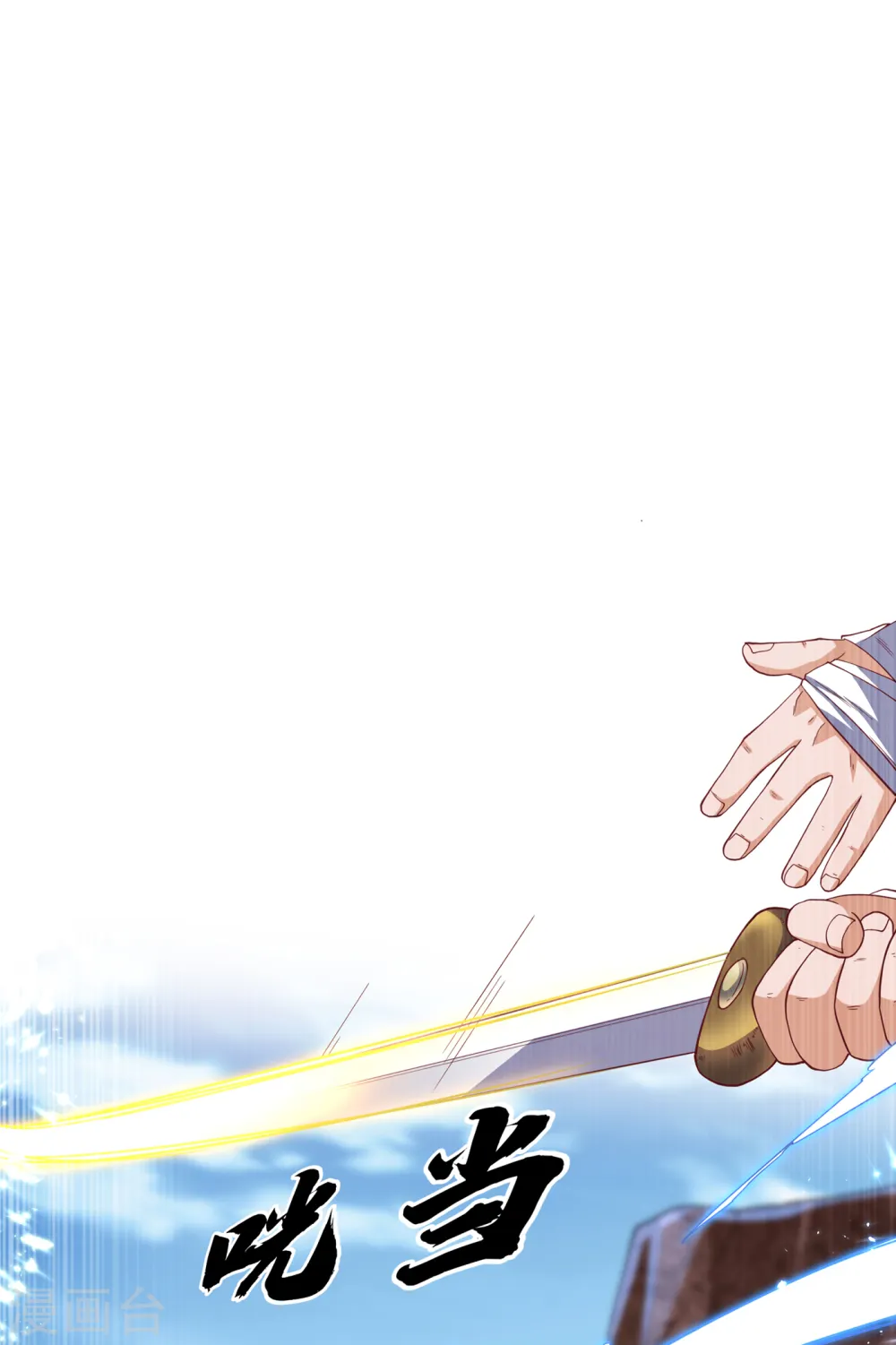 第131话 武尊级荒兽！ 第5页