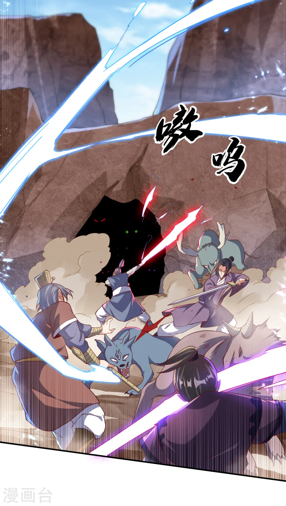 第131话 武尊级荒兽！ 第6页