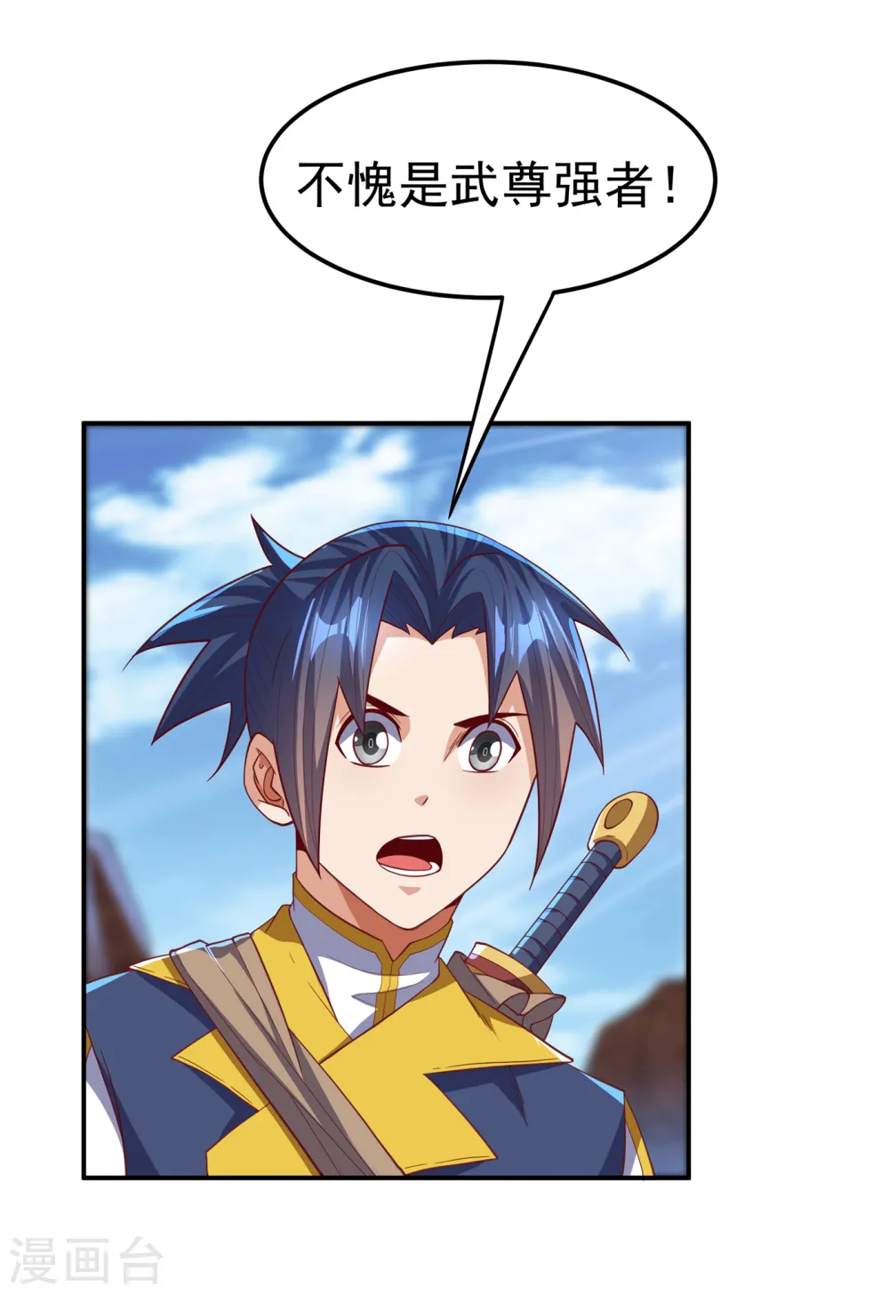 第131话 武尊级荒兽！ 第7页