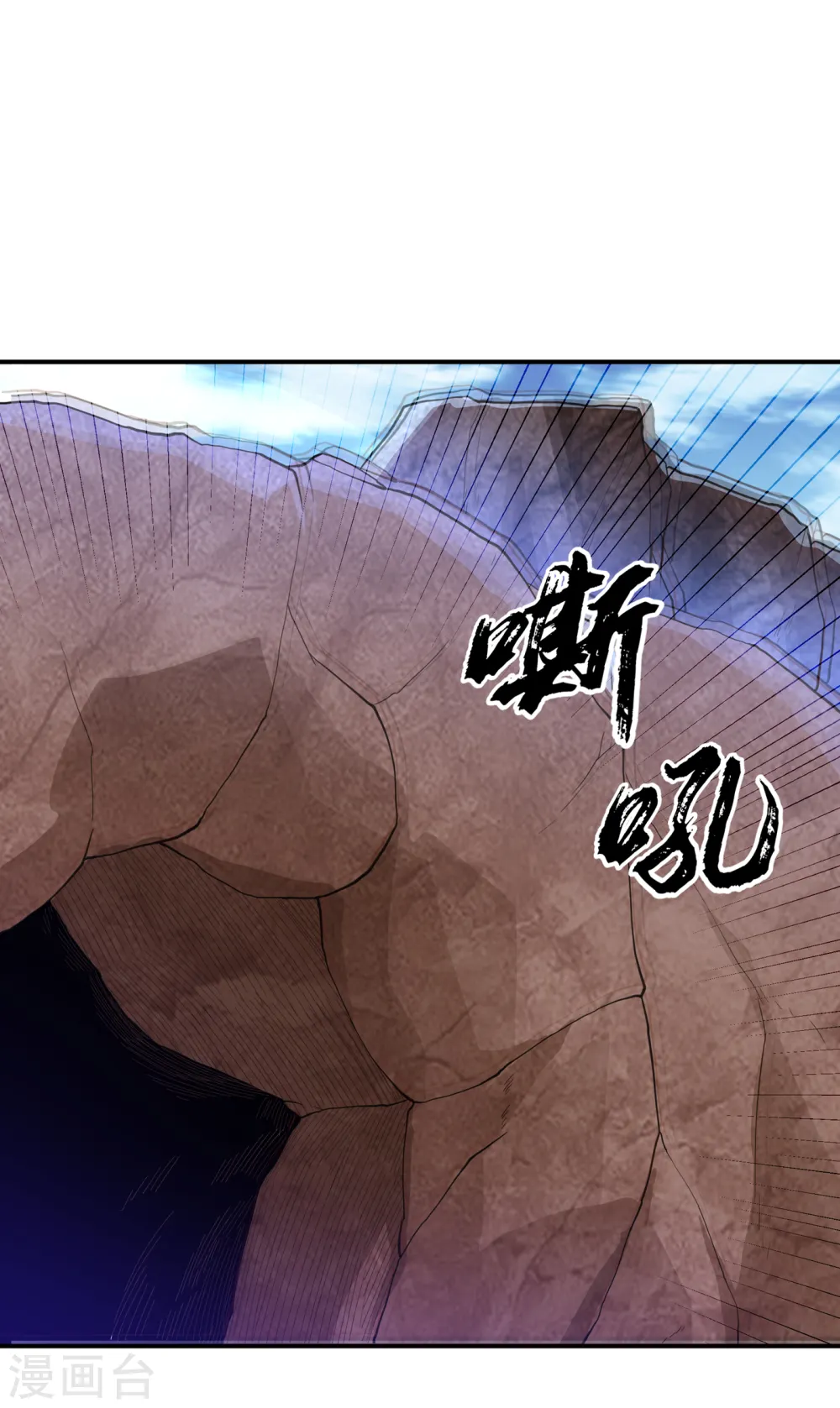 第131话 武尊级荒兽！ 第8页