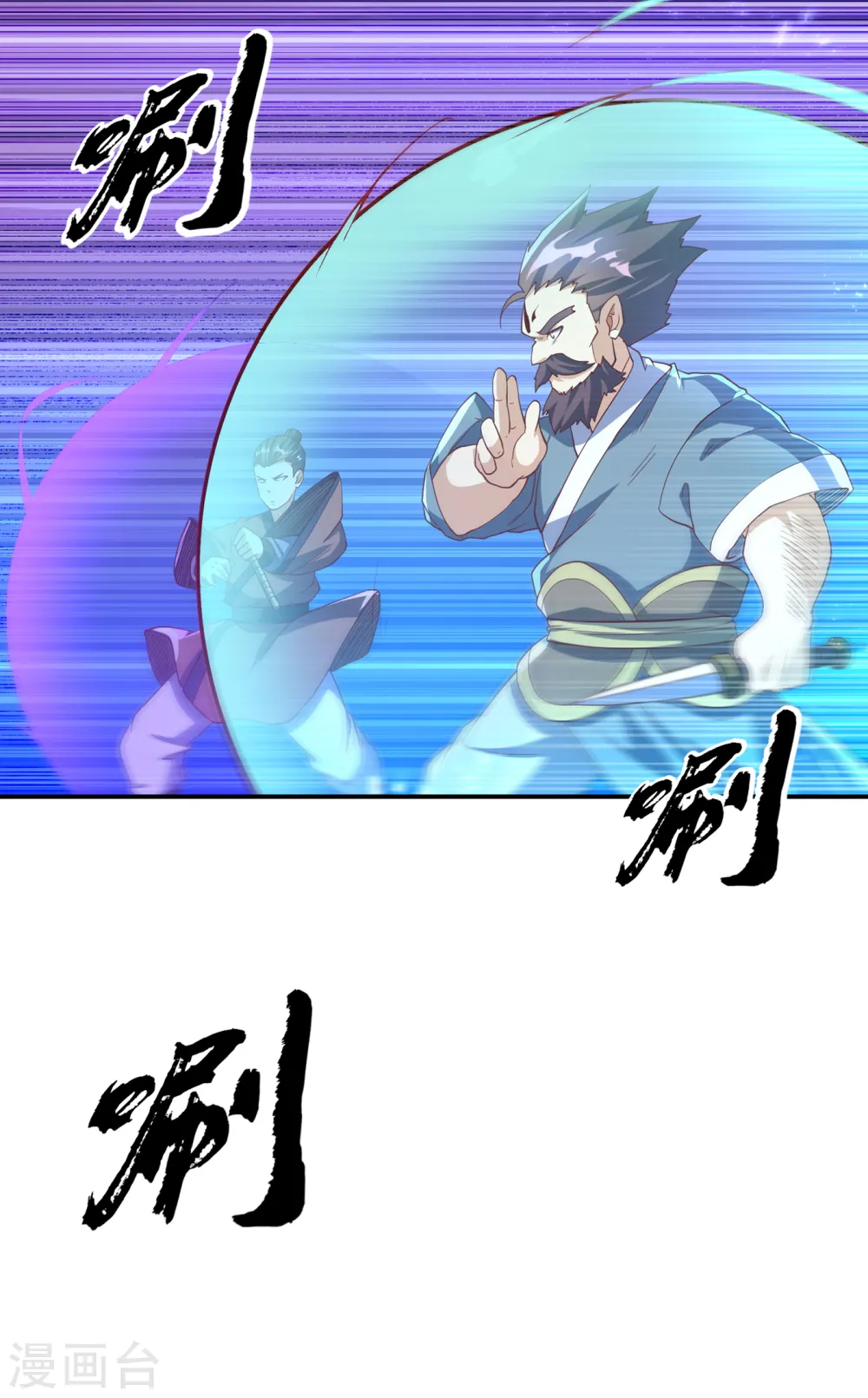 第131话 武尊级荒兽！ 第10页