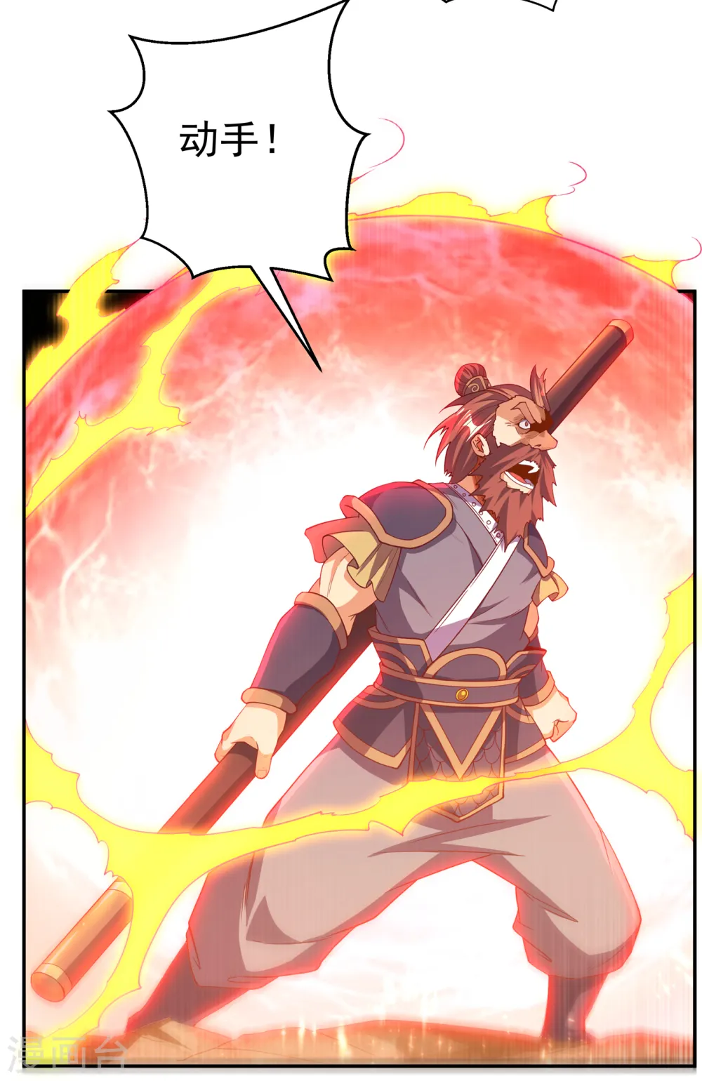 第131话 武尊级荒兽！ 第15页